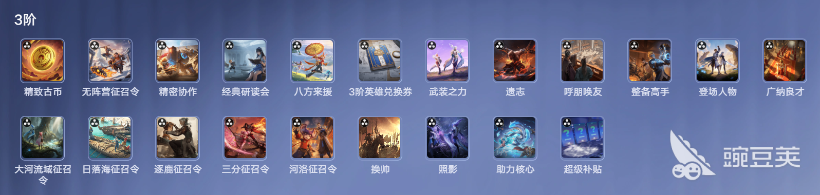 王者万象棋三阶效果牌有哪几款 王者万象棋三阶卡牌效果图鉴全览截图