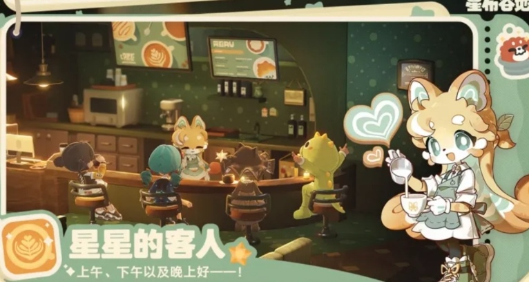 星布谷地老板娘玩法教程 星布谷地老板娘玩法怎么样