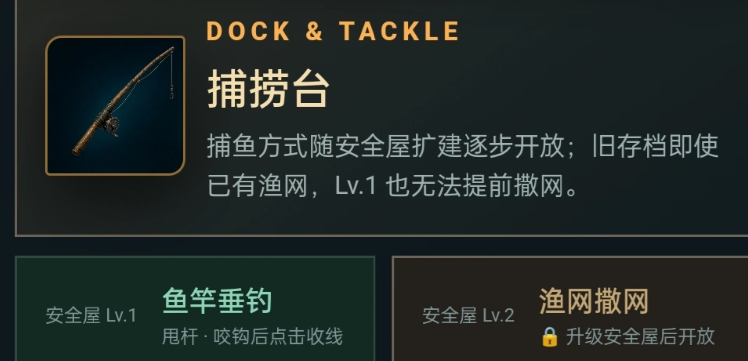 海上囤货求生我的海上安全屋下载安装链接 海上囤货求生我的海上安全屋在哪下截图