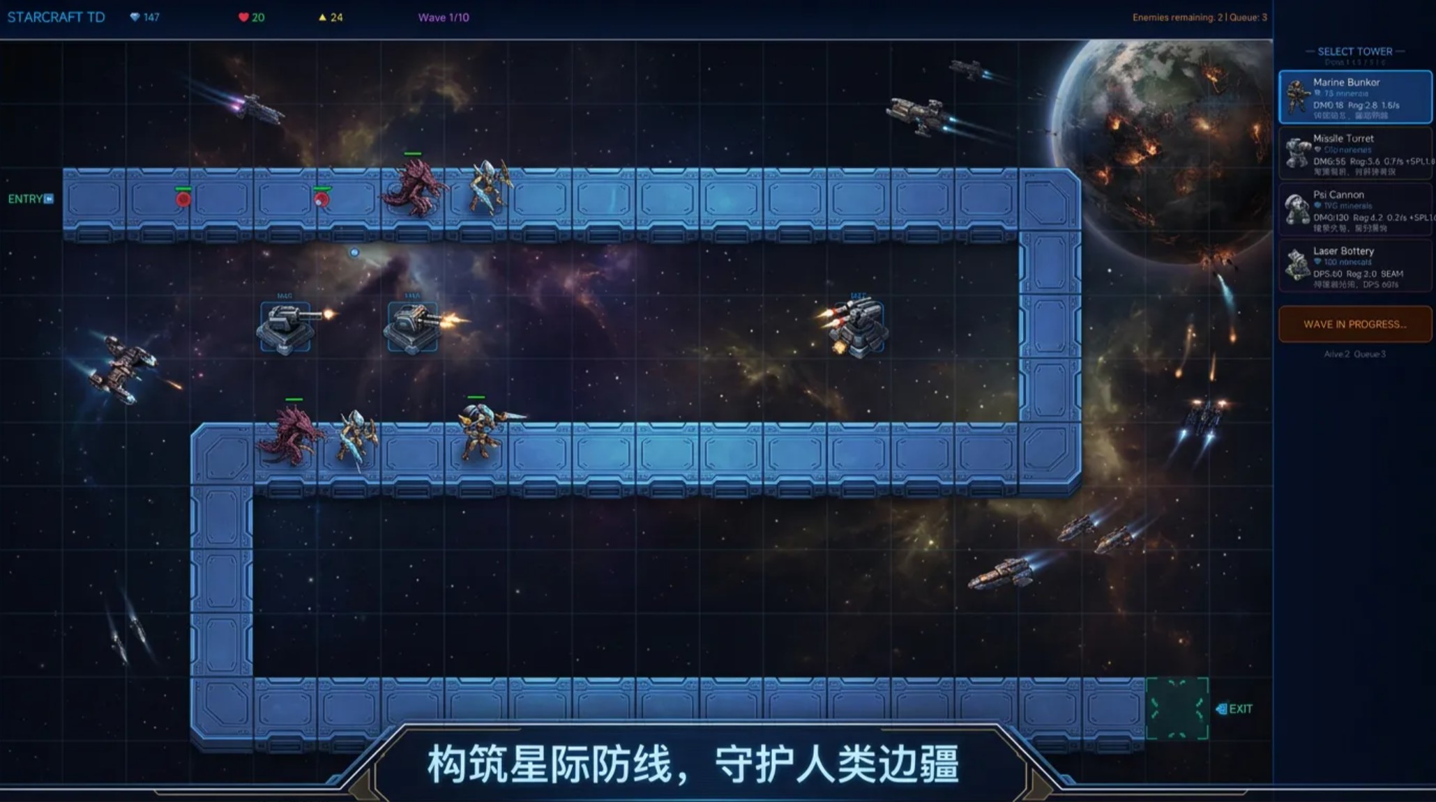 星际塔防好玩吗 星际塔防玩法特色推荐截图