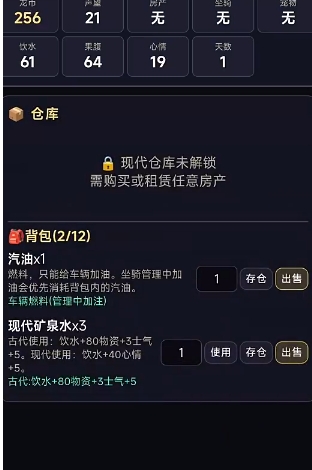 打工吧将军大人下载安装链接分享 打工吧将军大人在哪下载截图