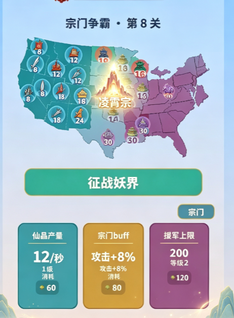 仙魔争霸下载渠道指引 仙魔争霸预约下载链接推荐截图