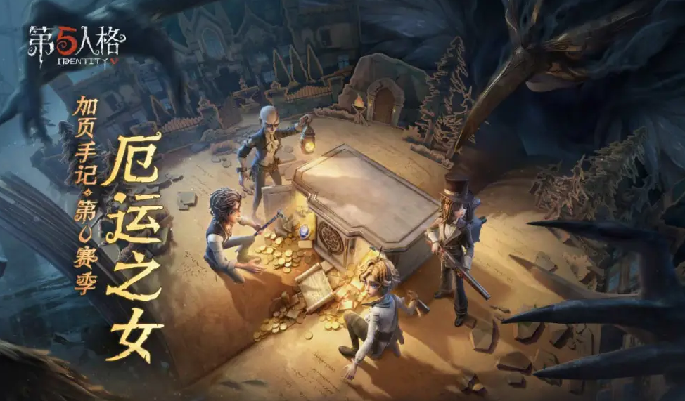 第五人格卖号app叫什么名字 第五人格账号出售软件推荐截图