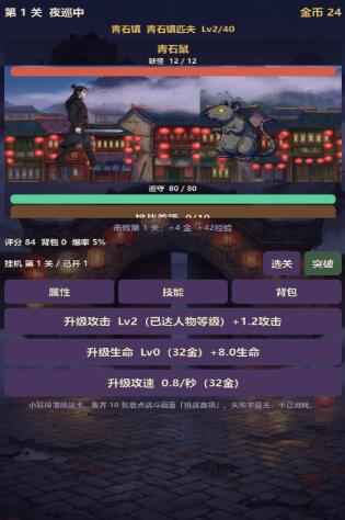从青石镇开始无敌诸天下载安装链接在哪 从青石镇开始无敌诸天哪里下载截图