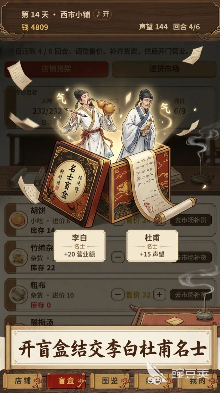我在大唐开超市好玩吗 我在大唐开超市新手玩法与经营教程截图