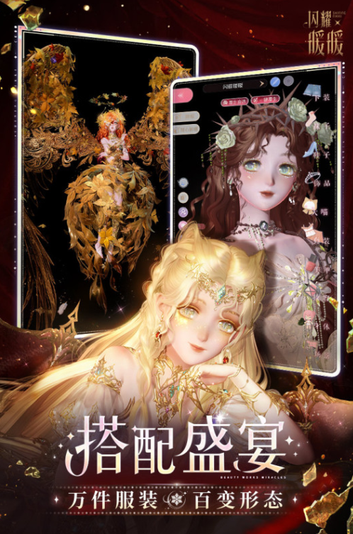 免费换装游戏有哪些