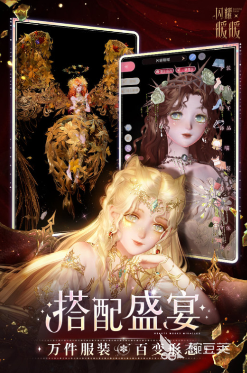 不用钱换装游戏分享 2026火爆的换装游戏介绍截图
