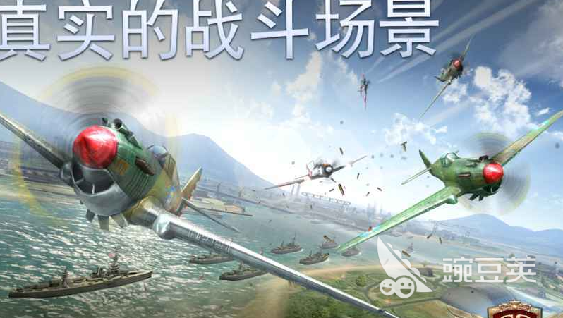 2026刺激空战游戏手机版榜单合集7 火爆的空战手游before_2截图