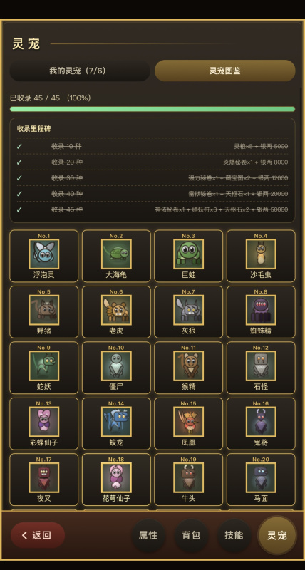 山海妖闻录下载