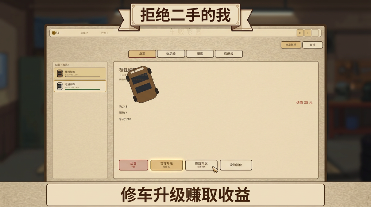 车贩子下载渠道有哪些