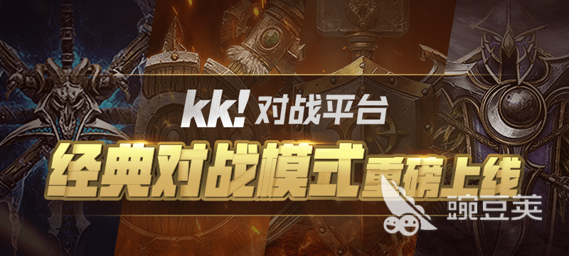 KK平台玩魔兽老是崩溃退出怎么办_快速解决魔兽游戏闪退攻略