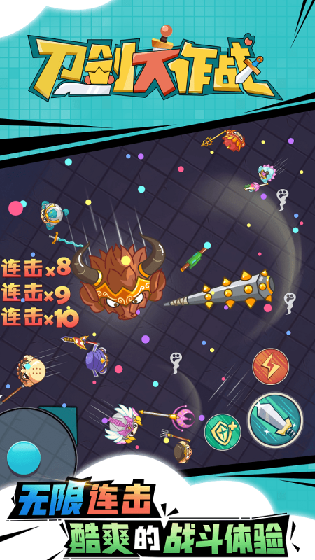 趣味的大作战游戏盘点