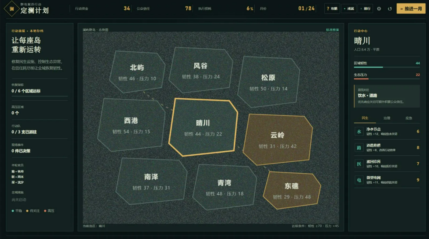定澜计划下载地址介绍