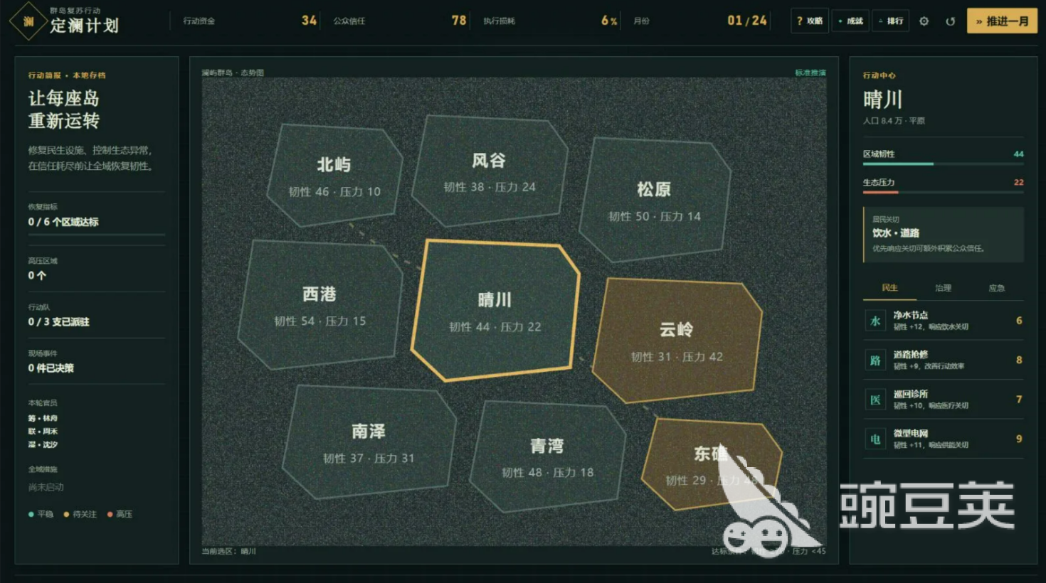 定澜计划下载安装链接盘点 定澜计划下载链接获取指南截图