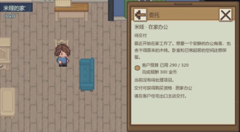 住进生活手游安卓下载地址推荐 住进生活游戏手机版哪里下载截图