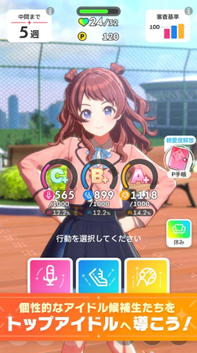 好玩的lovelive手游下载