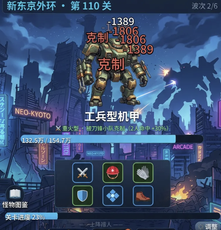 机甲猎人少女下载平台推荐