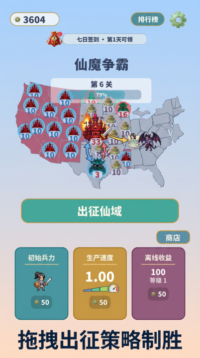 仙魔争霸下载渠道一览
