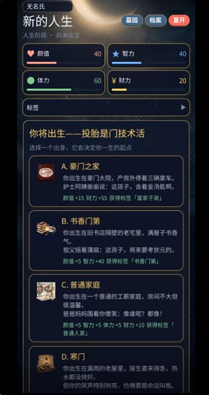 人生重启录下载链接推荐 人生重启录哪里下载预约截图