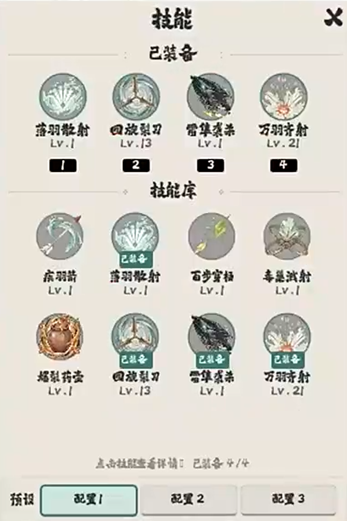 一剑天涯下载安装链接汇总 安全下载渠道与安装攻略截图