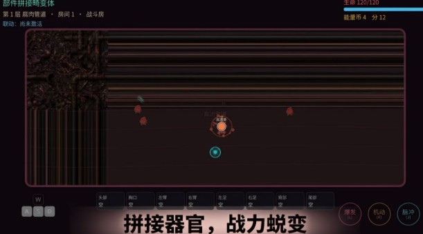 器官拼接战下载链接盘点 器官拼接战最新下载安装链接推荐截图