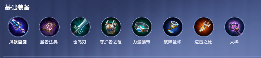 王者万象棋基础装备有哪几款 王者万象棋基础装备详情介绍