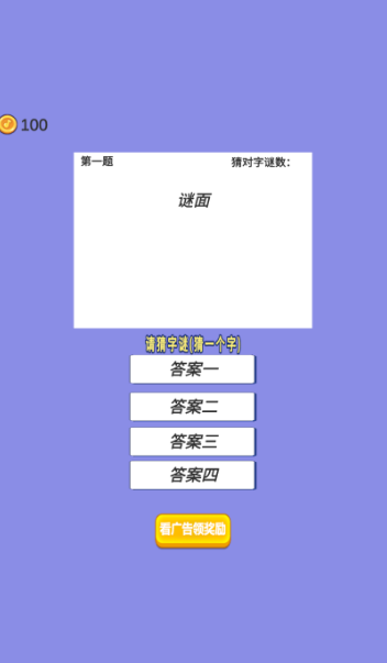 2026好玩的谜语游戏大全推荐