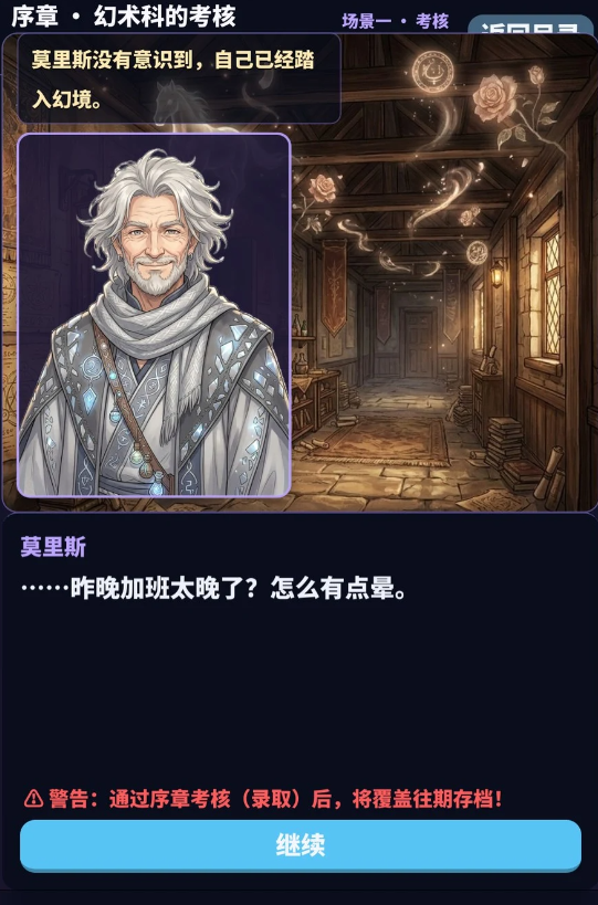 魔法学院的伪贵族下载安装链接推荐 魔法学院的伪贵族怎么下载截图