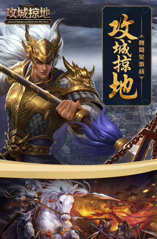 受欢迎的攻城游戏有哪些