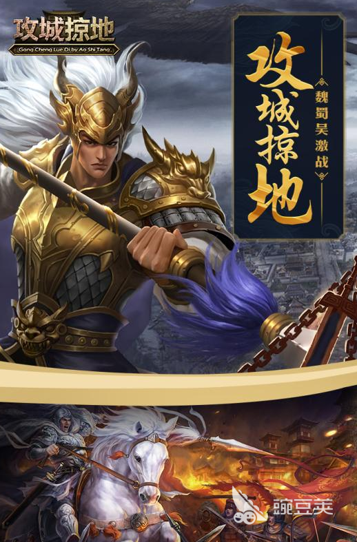 2026好玩的攻城游戏分享 高人气攻城游戏介绍截图