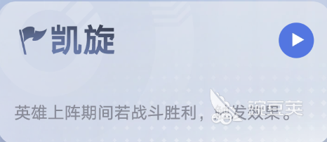 王者万象棋凯旋怎么触发 王者万象棋凯旋触发条件与快速达成教程截图