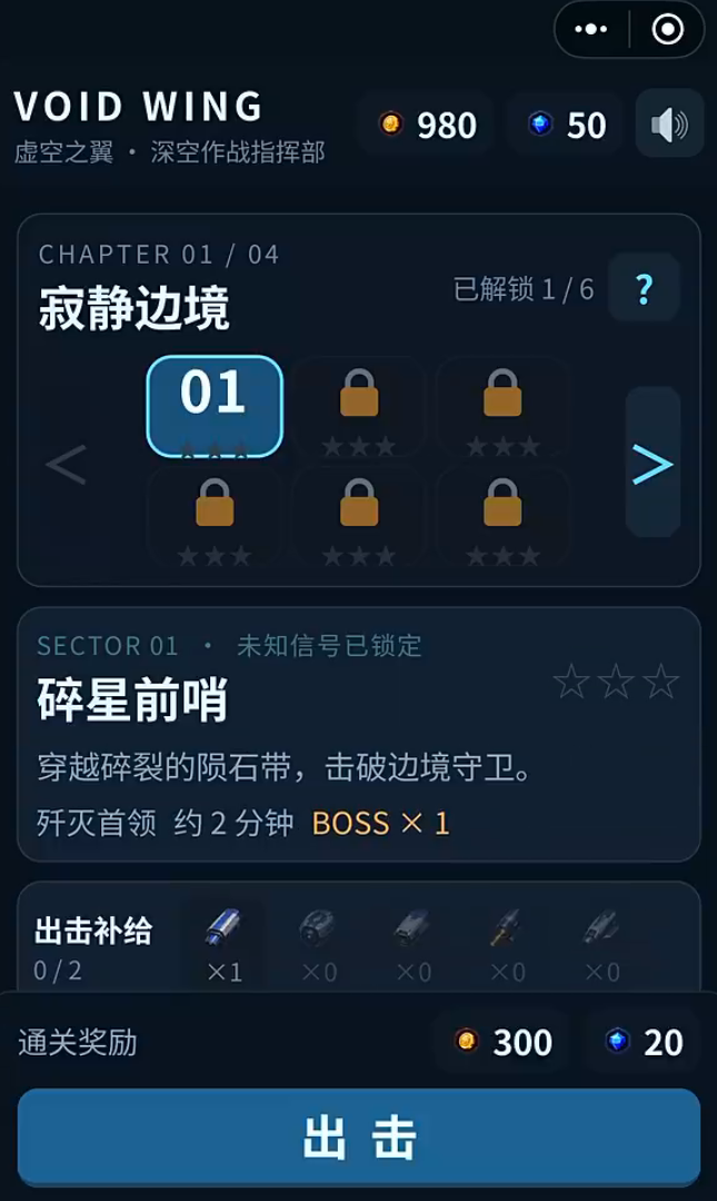 虚空之翼下载地址分享