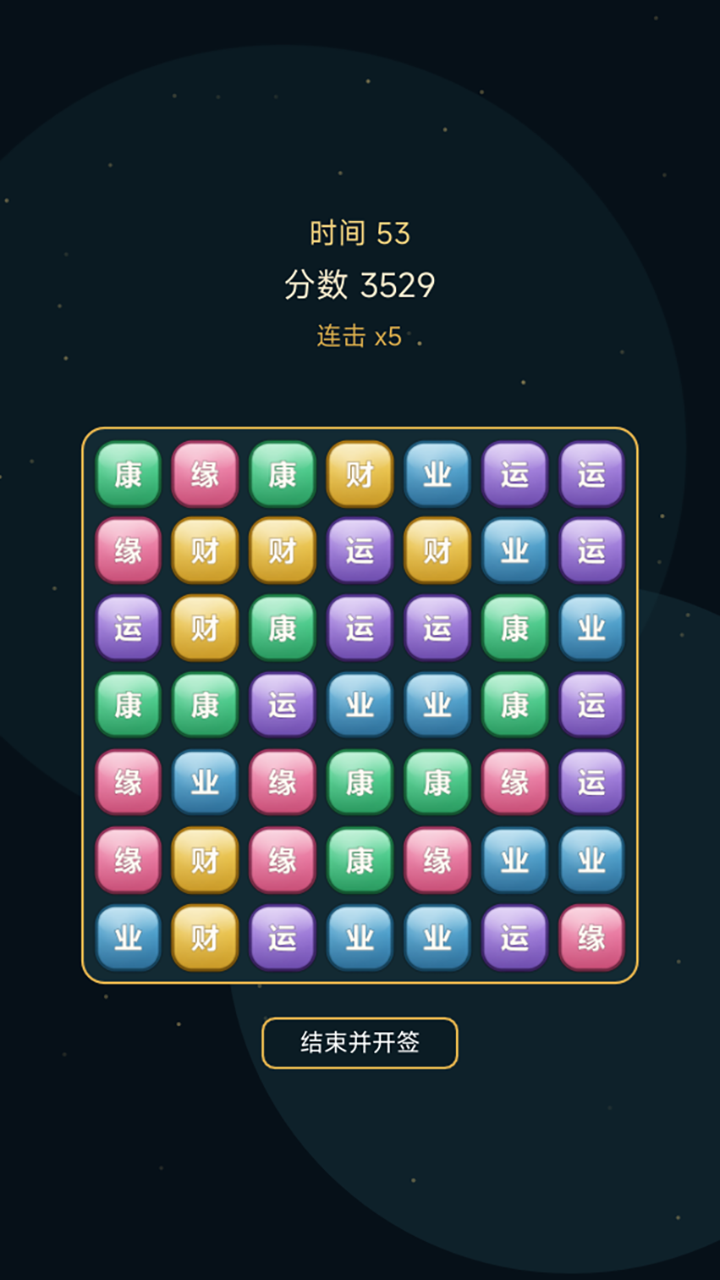 运势拼拼乐下载教程 运势拼拼乐怎么下载截图
