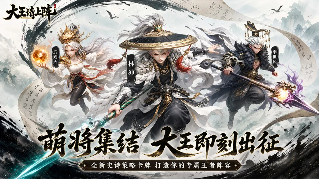 大王请上阵开服时间表推荐 大王请上阵开服时间指引截图
