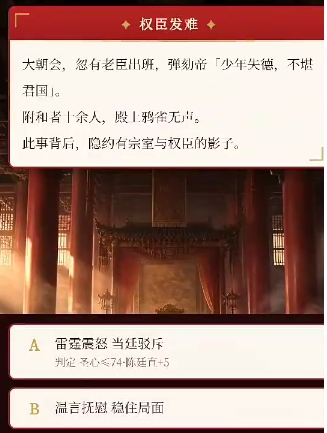 皇帝模拟器下载安装链接分享 皇帝模拟器游戏手机版在哪里下载截图