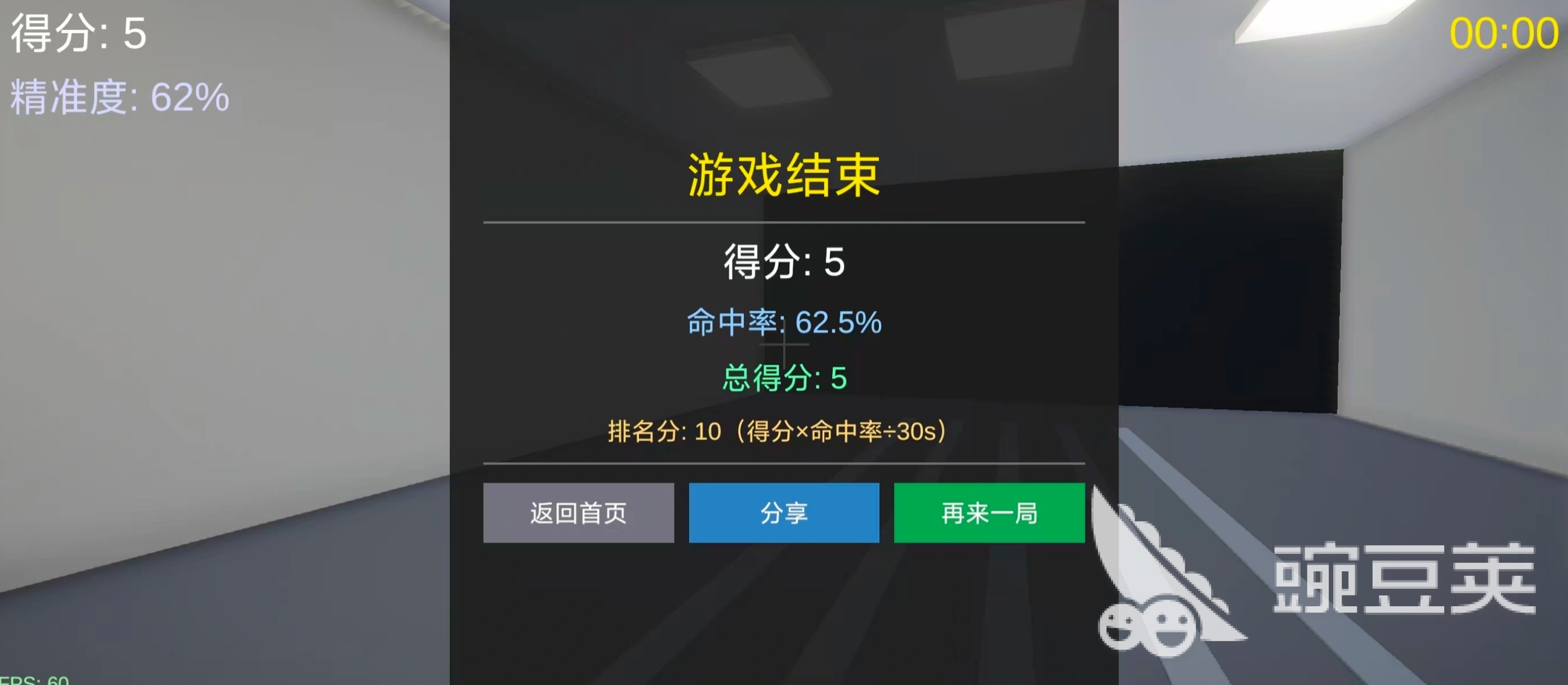 FPS定位训练好玩吗 FPS定位训练准星练习玩法与技巧盘点截图