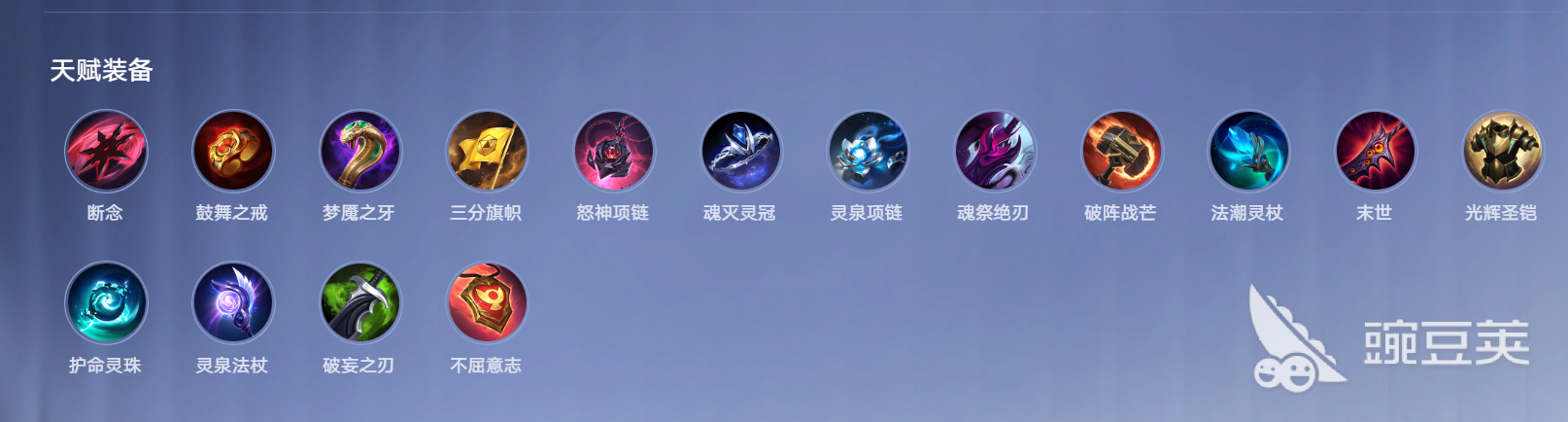 王者万象棋天赋装备有哪几款？全图鉴汇总与效果解析