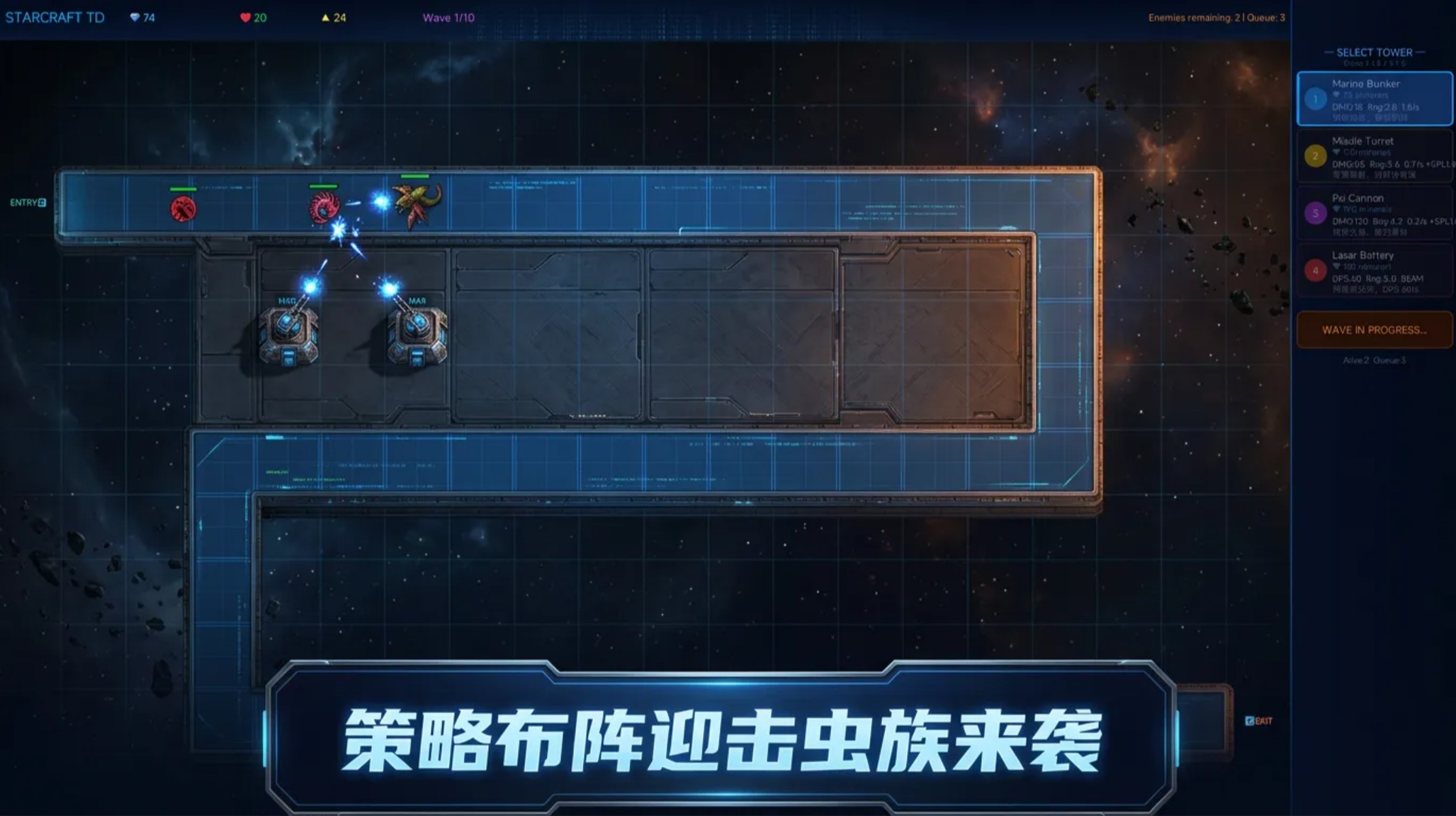 星际塔防上线时间指引 星际塔防什么时候能够玩截图