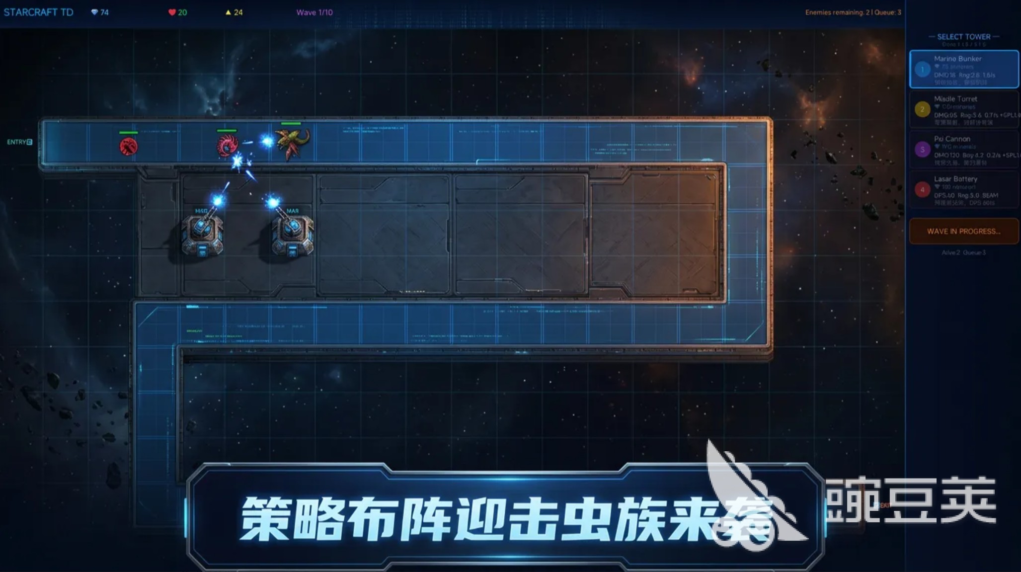 星际塔防上线时间盘点 星际塔防什么时候公测上线截图