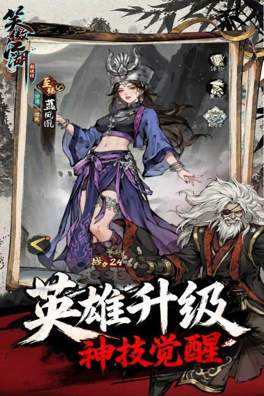 笑傲江湖群侠传下载链接 笑傲江湖群侠传下载攻略截图