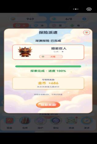 合成怪兽图鉴下载安装链接在哪 合成怪兽图鉴哪里下载截图