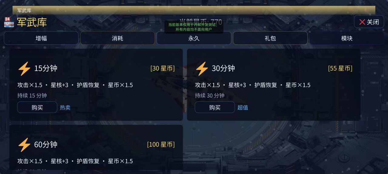 星海纪元下载去哪 星海纪元预约下载渠道推荐截图