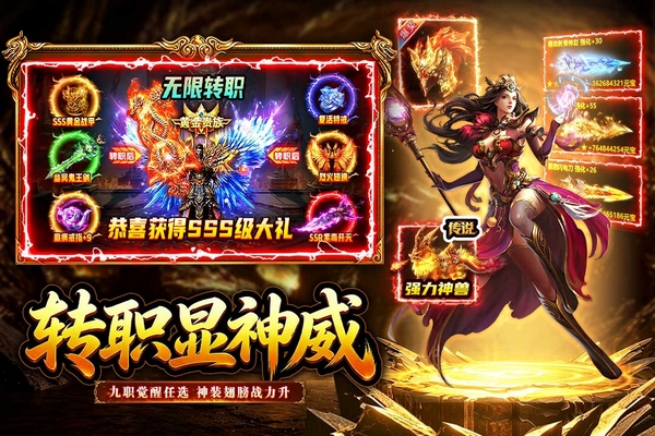 孤者传奇手游安卓下载地址推荐_孤者传奇在哪下载安装攻略详解截图