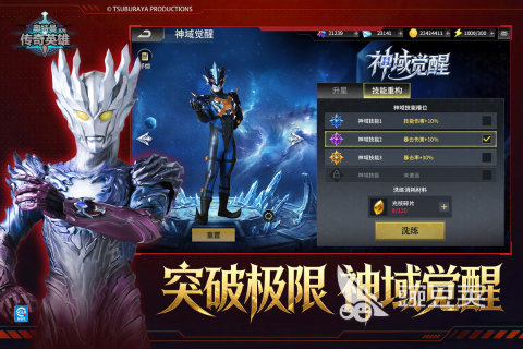 奥特曼传奇英雄什么时候上线 奥特曼传奇英雄上线时间全解析截图