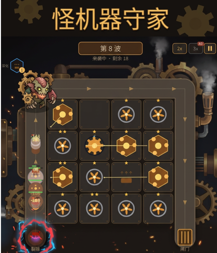 怪机器守家下载 怪机器守家最新下载安装链接截图