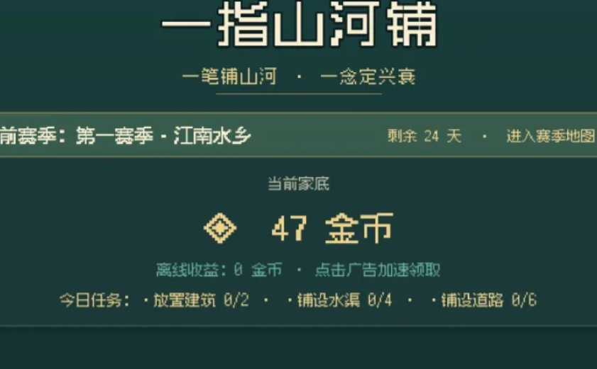 一指山河铺下载渠道盘点 一指山河铺下载链接推荐截图