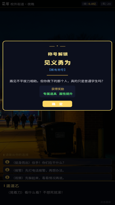 人生重启计划下载去哪 人生重启计划预约下载链接推荐截图