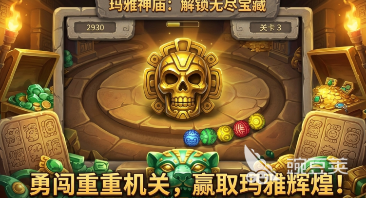 超耐玩童年小游戏有哪几款 2026受欢迎的童年手机游戏介绍截图