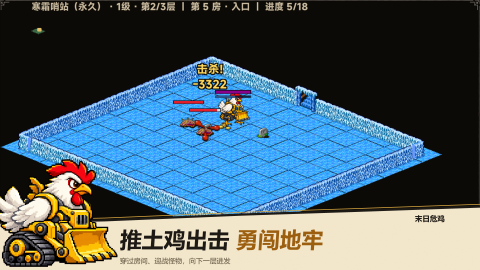 末日危鸡下载 末日危鸡正版下载安装链接截图