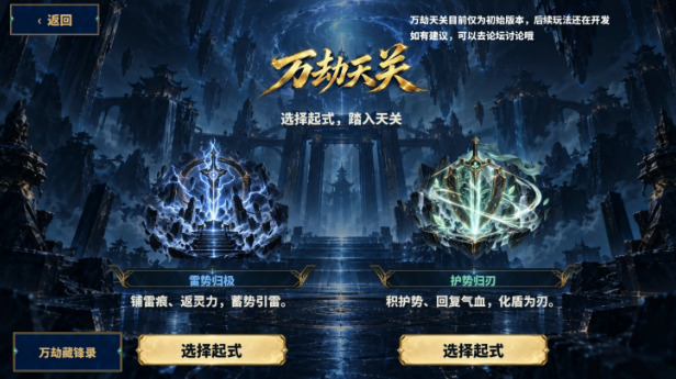 剑出无名下载链接推荐 剑出无名下载渠道盘点截图